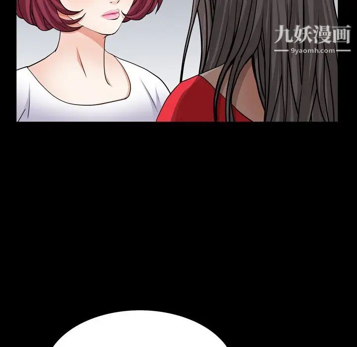 枷锁2:赤脚第54话