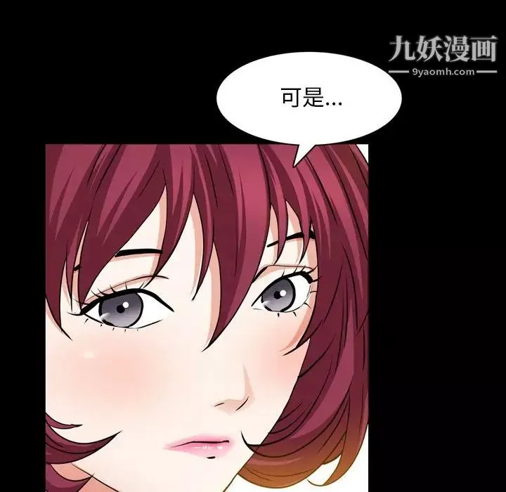 枷锁2：赤脚-第54话 - 图片 121
