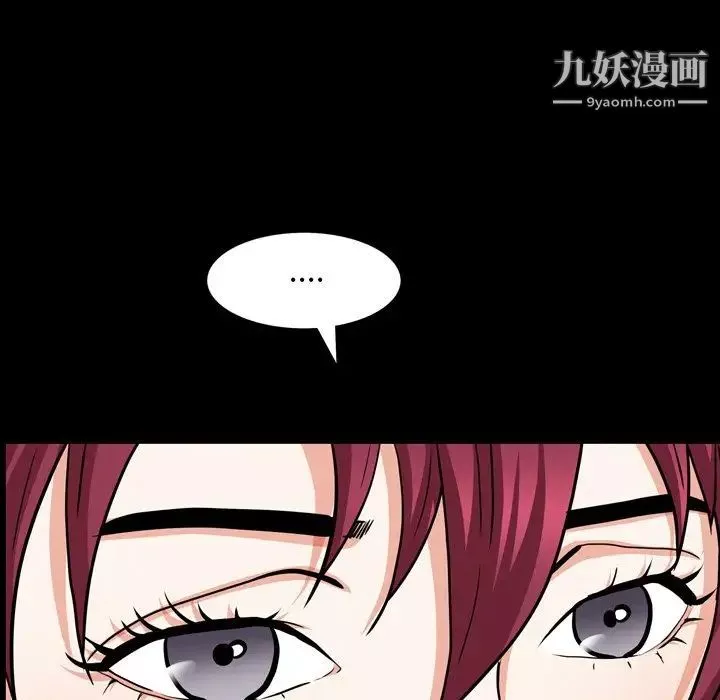 枷锁2：赤脚-第54话 - 图片 125