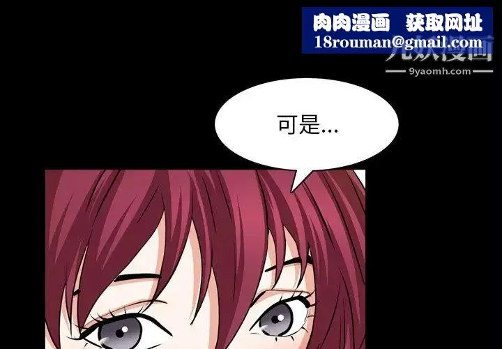 枷锁2：赤脚-第55话 - 图片 1