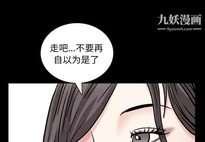 枷锁2：赤脚-第55话 - 图片 4