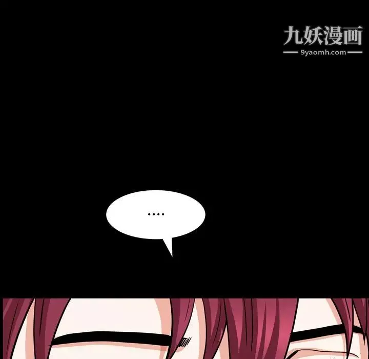 枷锁2：赤脚第55話