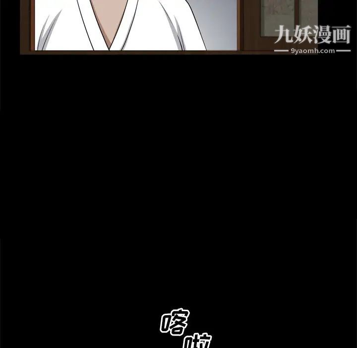 枷锁2：赤脚第55話