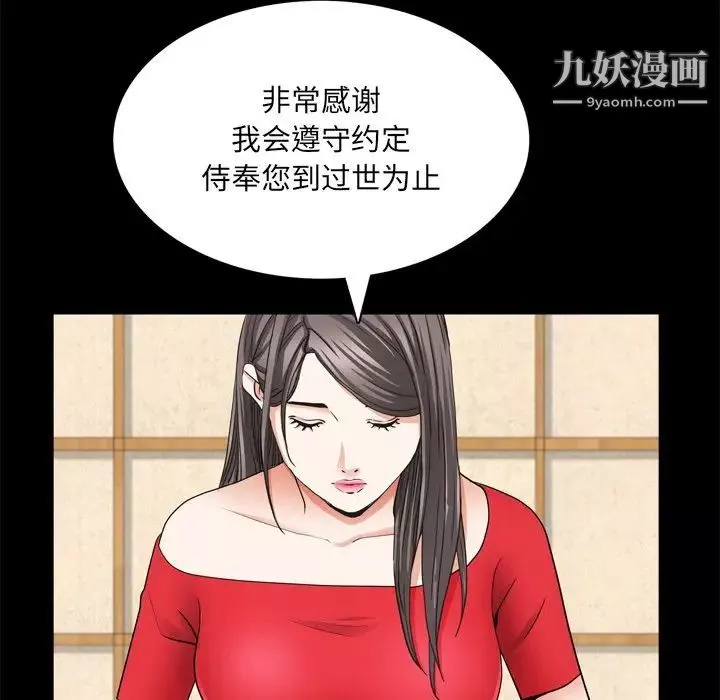 枷锁2：赤脚-第55话 - 图片 17
