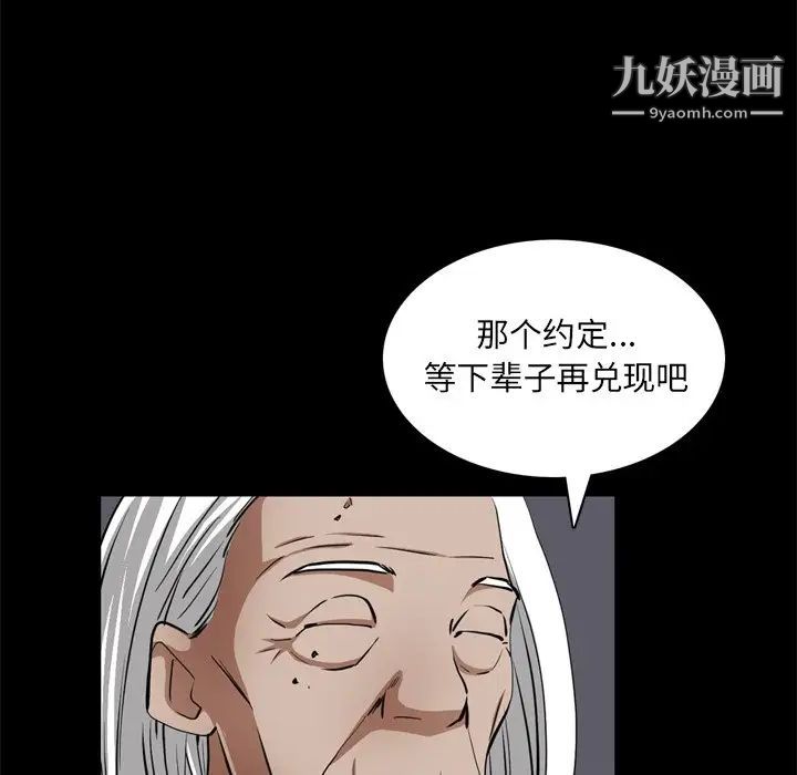 枷锁2：赤脚第55话