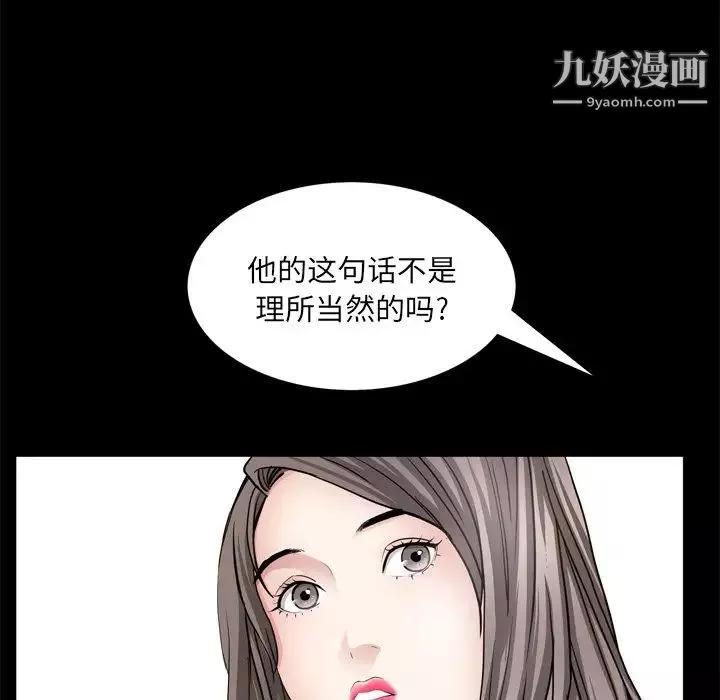 枷锁2：赤脚第55話
