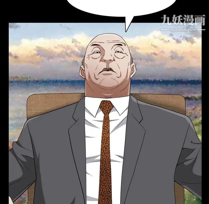 枷锁2：赤脚第55话