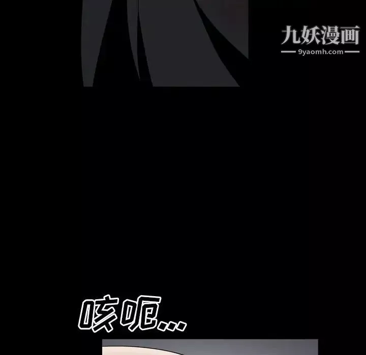 枷锁2：赤脚第55話