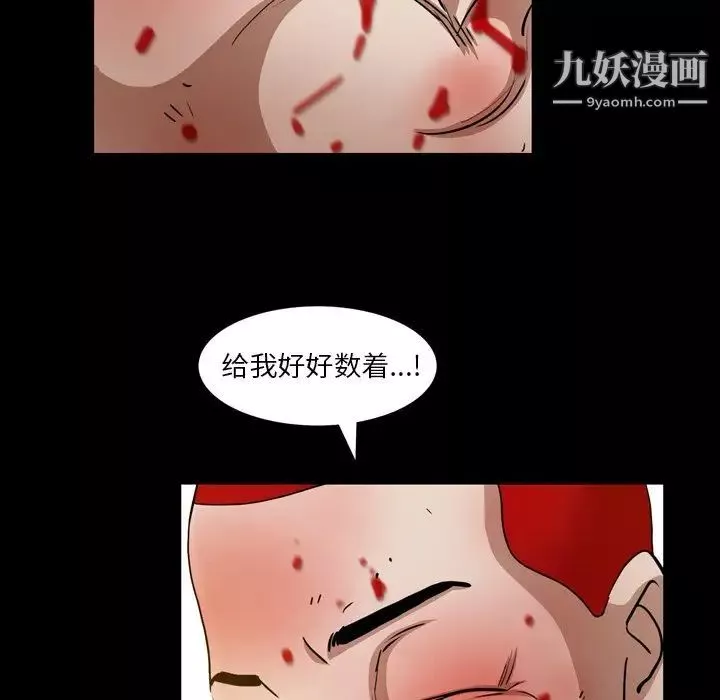 枷锁2：赤脚-第55话 - 图片 47