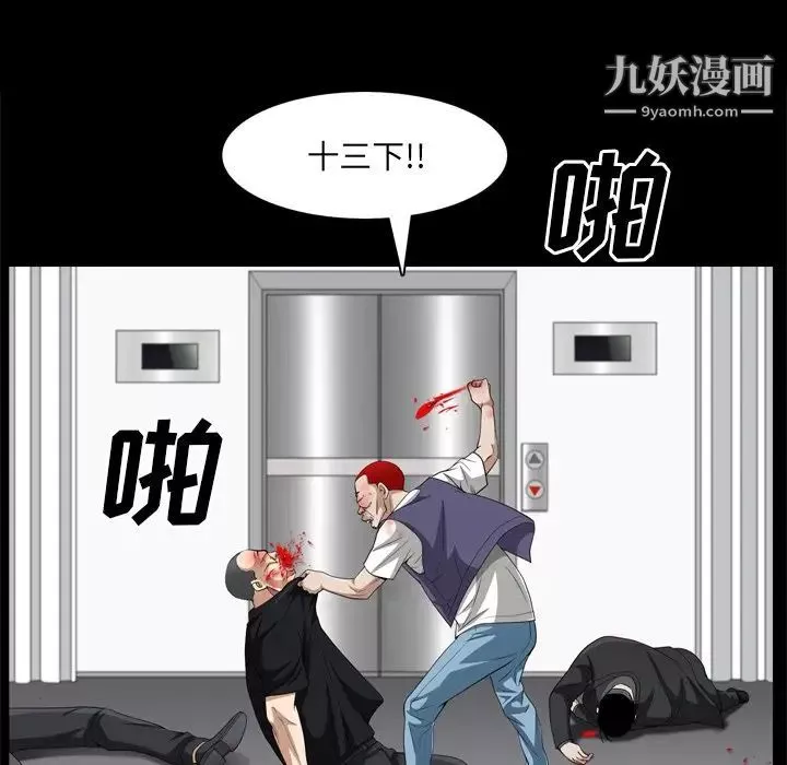枷锁2：赤脚-第55话 - 图片 52