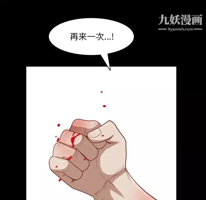 枷锁2：赤脚第55話