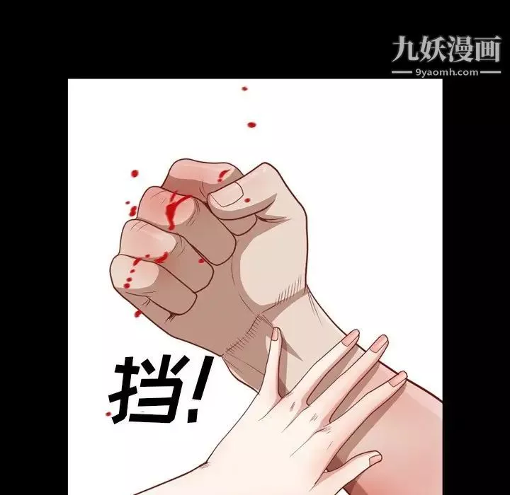 枷锁2：赤脚-第55话 - 图片 60