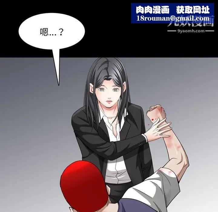 枷锁2：赤脚第55话