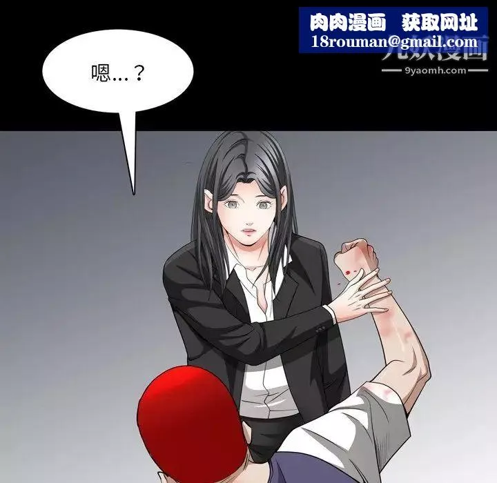 枷锁2：赤脚-第55话 - 图片 62