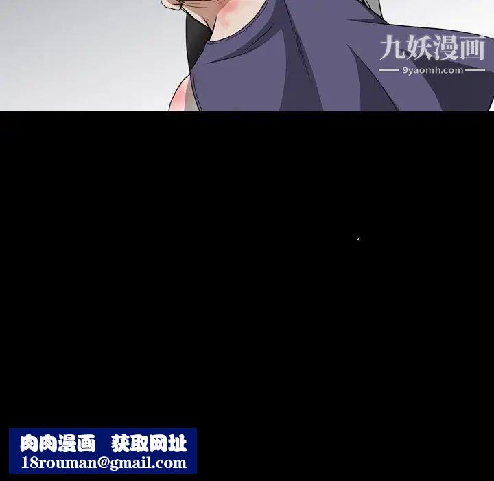 枷锁2：赤脚第55話