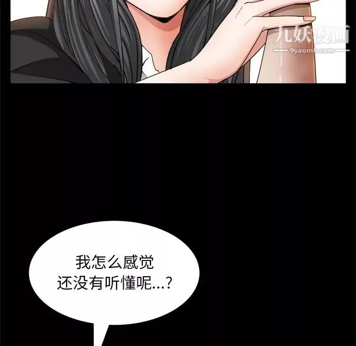 枷锁2：赤脚第55話