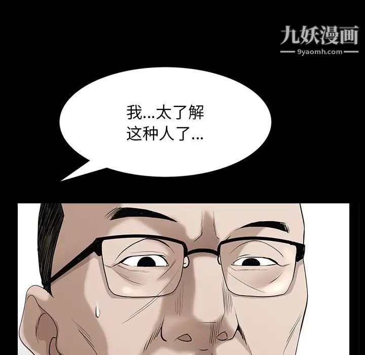 枷锁2：赤脚第55話