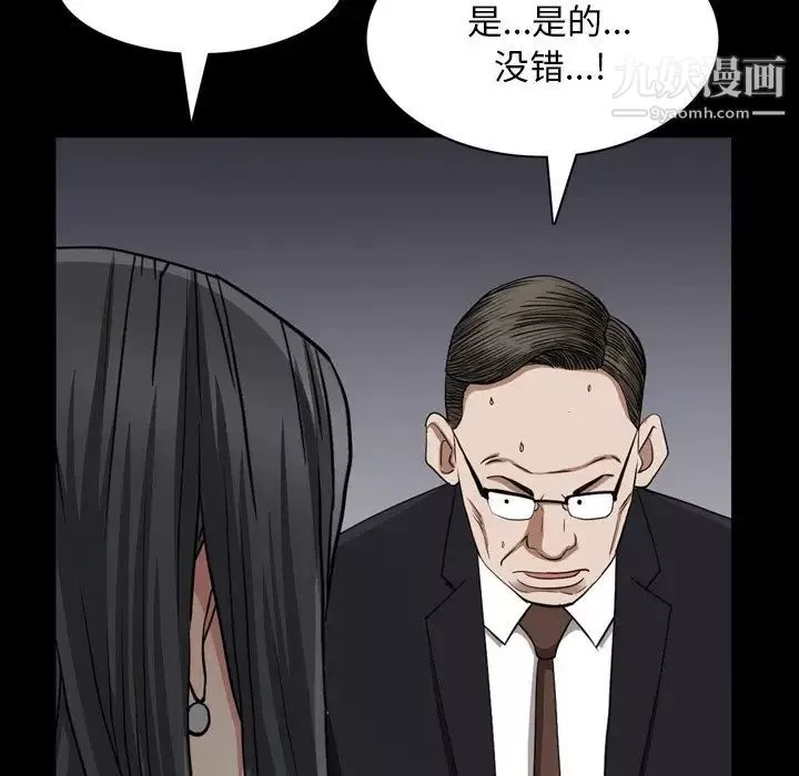 枷锁2：赤脚-第55话 - 图片 72