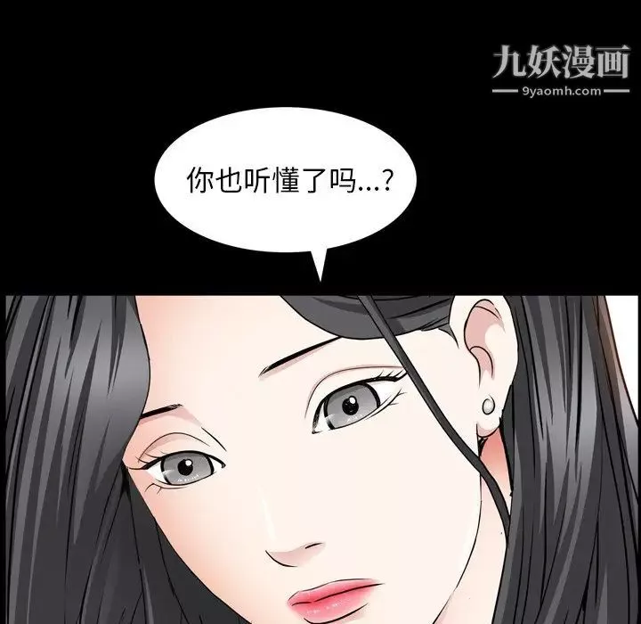 枷锁2：赤脚-第55话 - 图片 74