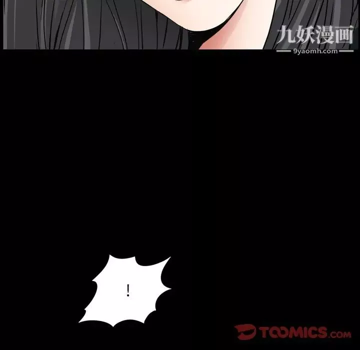 枷锁2：赤脚-第55话 - 图片 75