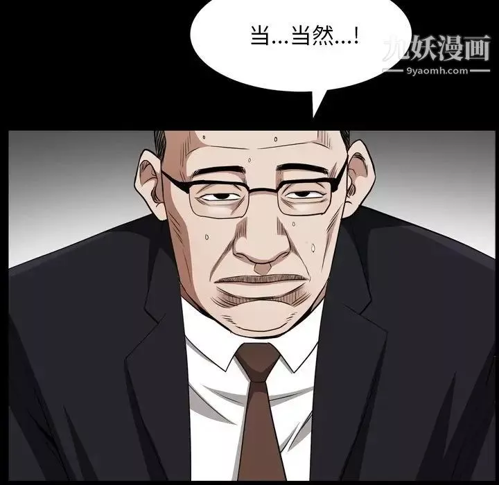 枷锁2：赤脚第55話