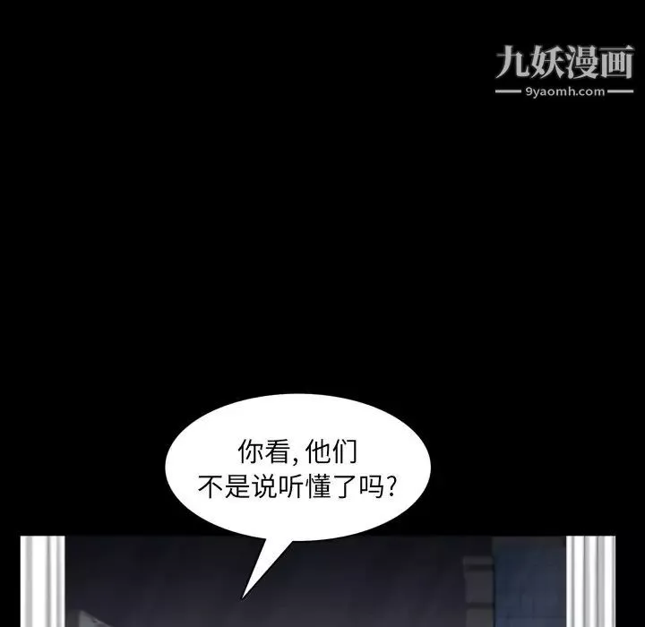 枷锁2：赤脚第55話