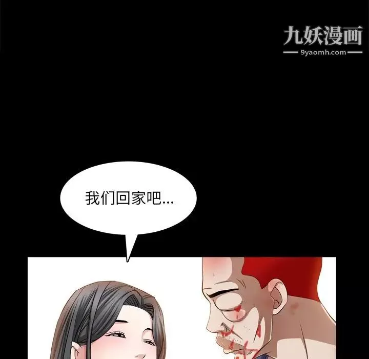 枷锁2：赤脚-第55话 - 图片 87