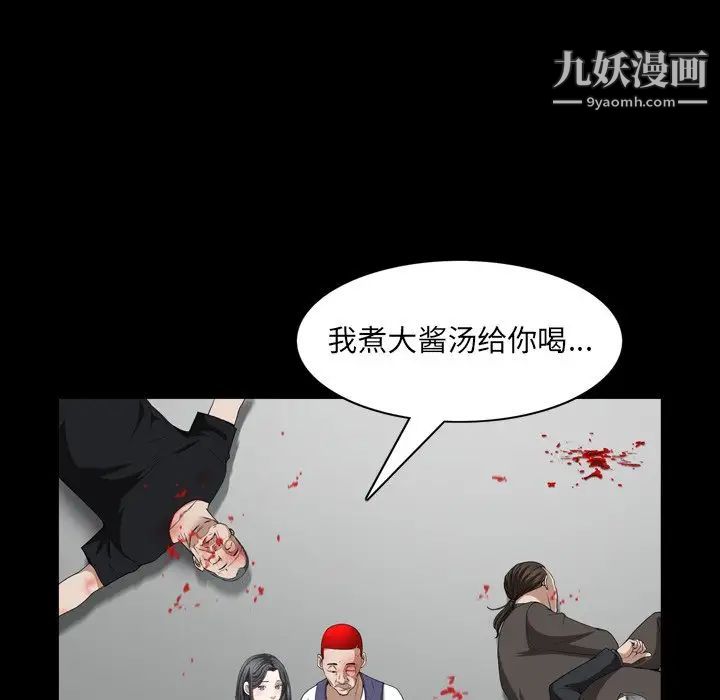 枷锁2：赤脚第55话