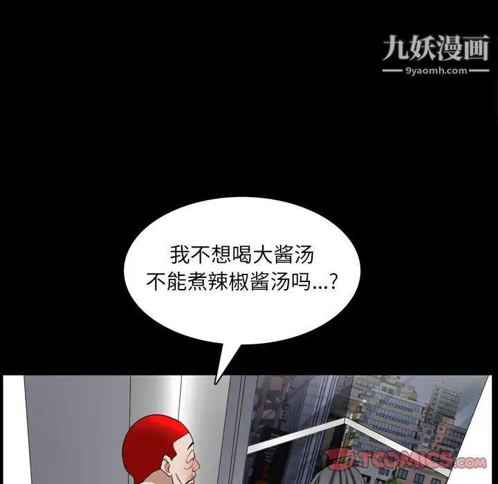 枷锁2：赤脚第55话