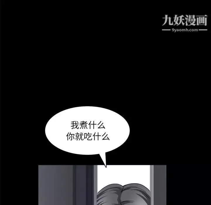 枷锁2：赤脚-第55话 - 图片 95