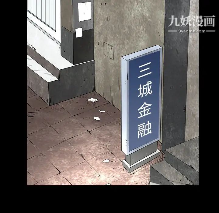 枷锁2：赤脚第55話