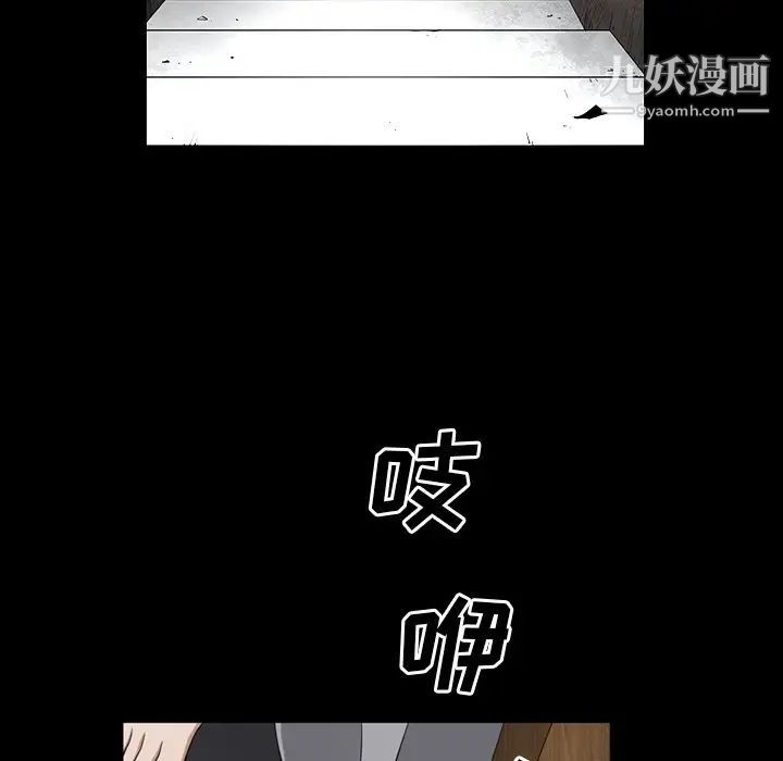 枷锁2：赤脚第55话