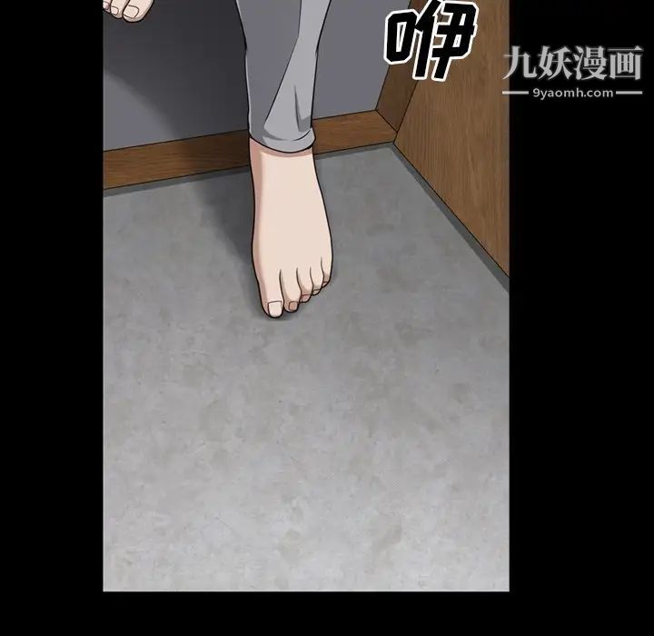 枷锁2：赤脚第55話