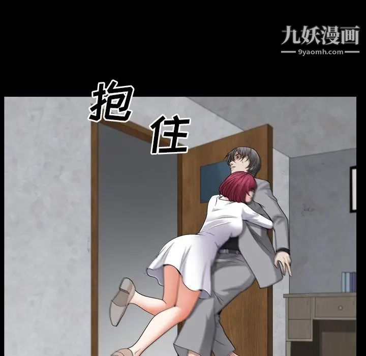 枷锁2：赤脚第55話