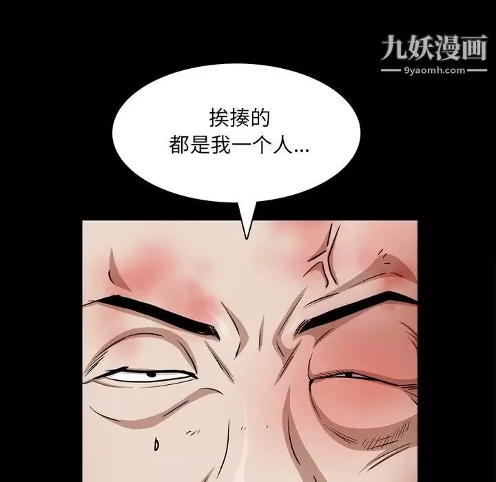 枷锁2：赤脚-第55话 - 图片 118