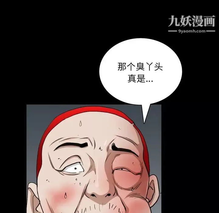 枷锁2：赤脚第55話