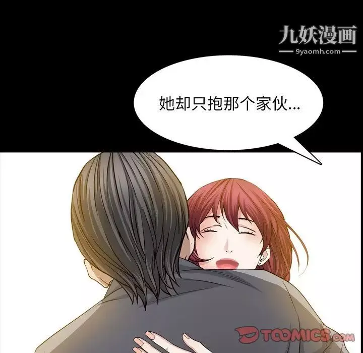 枷锁2：赤脚-第55话 - 图片 120
