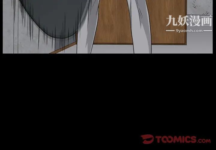 枷锁2：赤脚第56話