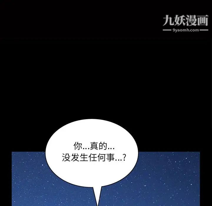 枷锁2:赤脚第56话