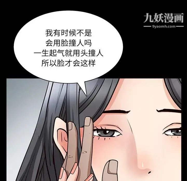 枷锁2：赤脚第56話