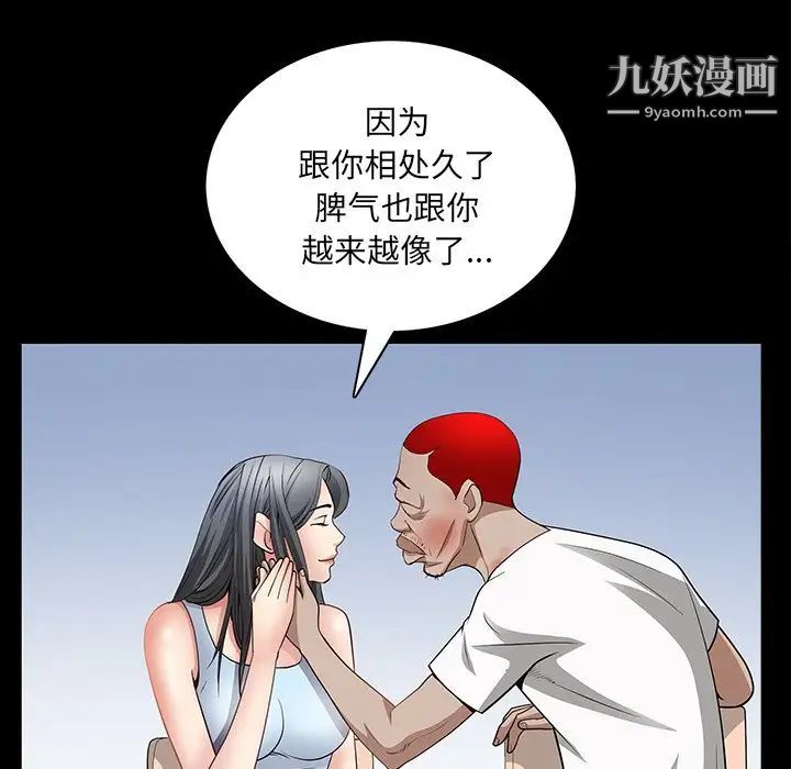 枷锁2:赤脚第56话