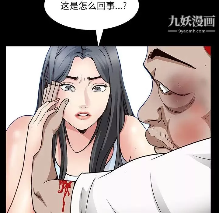 枷锁2：赤脚-第56话 - 图片 19