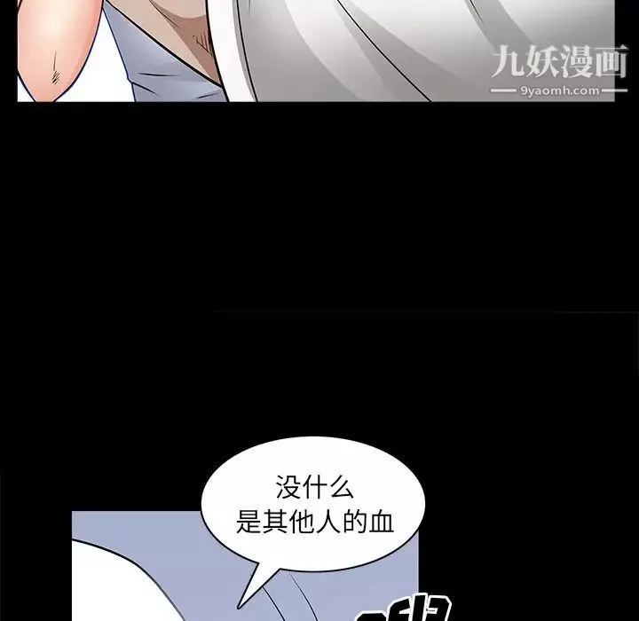 枷锁2：赤脚第56話