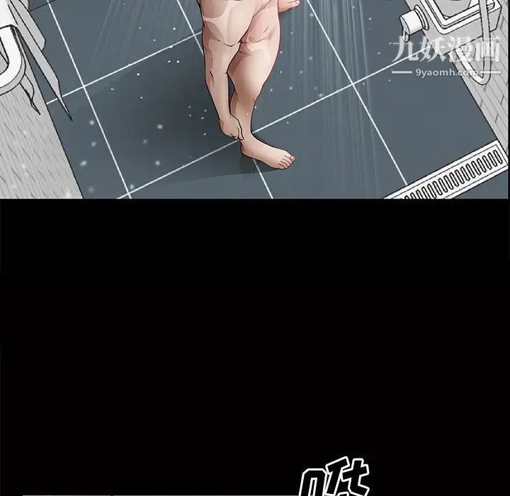 枷锁2：赤脚第56話