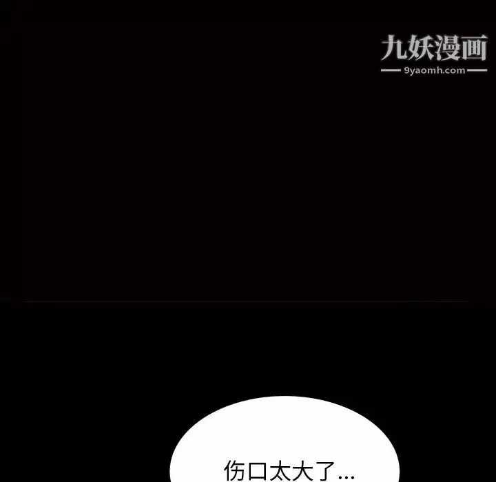 枷锁2：赤脚-第56话 - 图片 32