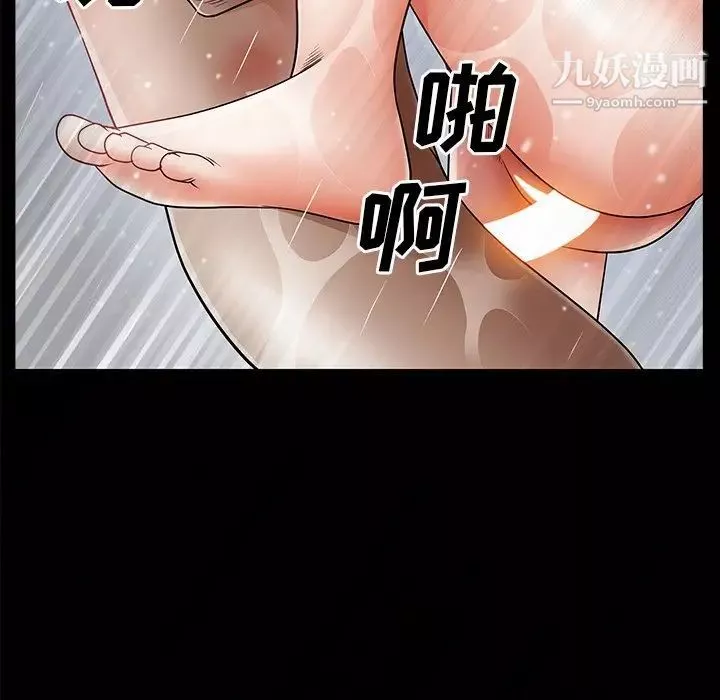枷锁2：赤脚第56話
