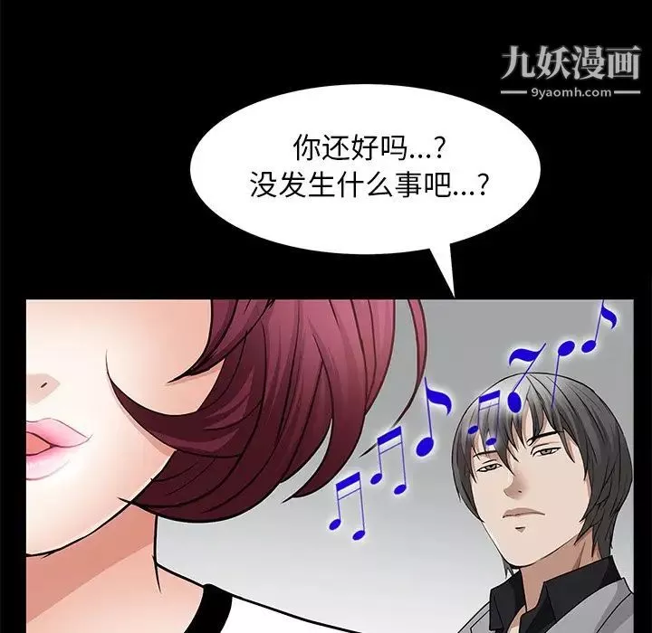 枷锁2：赤脚-第56话 - 图片 58