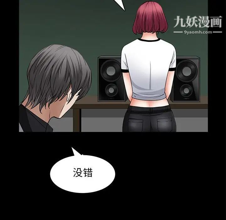 枷锁2:赤脚第56话