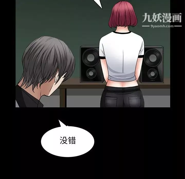 枷锁2：赤脚-第56话 - 图片 65