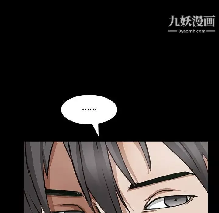 枷锁2：赤脚-第56话 - 图片 72